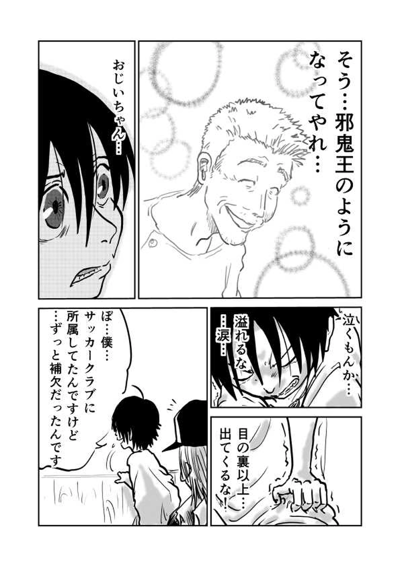 第五章　政と祭　1節③