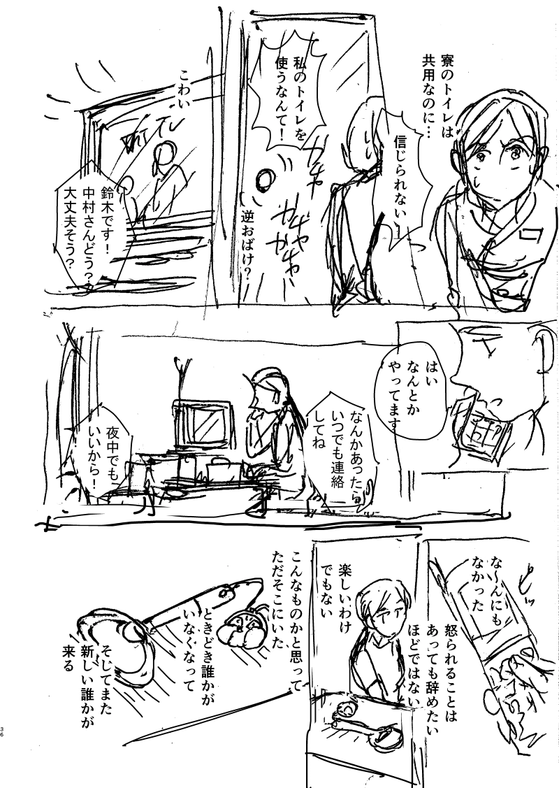 ジェニファーだった、あのときの１