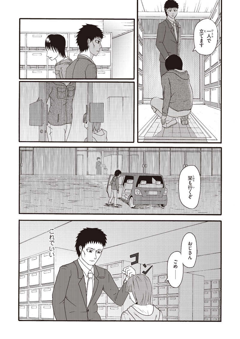 12話 少年⑤