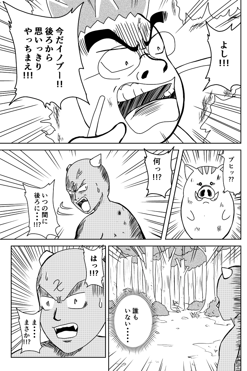 激しいぶつかり合い