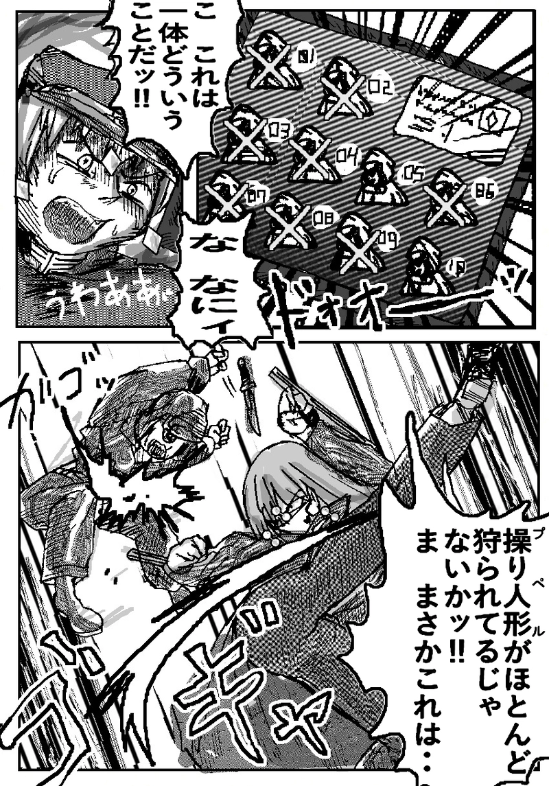 アント＆シノニム第10話