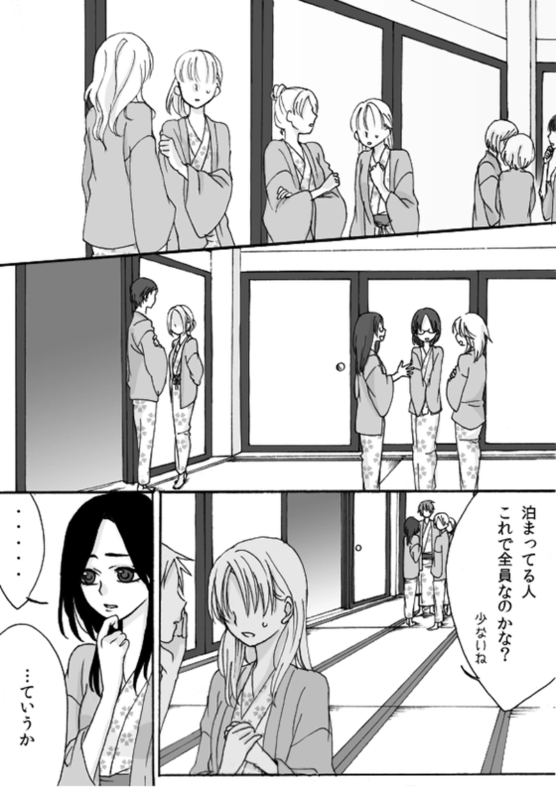 第４章　part３　隠れ家温泉宿の事件簿