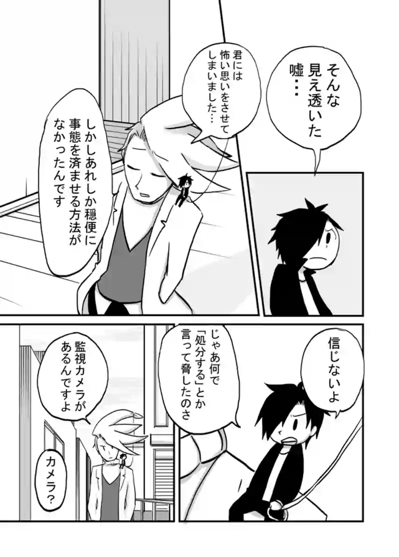 １０３話：高崎の観客