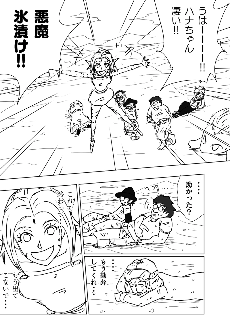 第46話「抵抗#2」