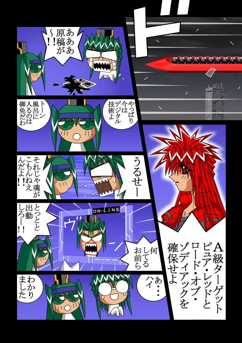 赤-ＳＥＫＩ-08話