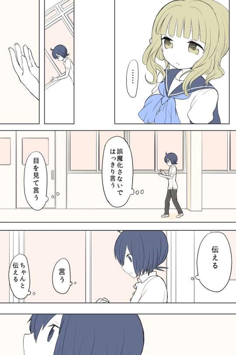 １２話　好きな気持ち