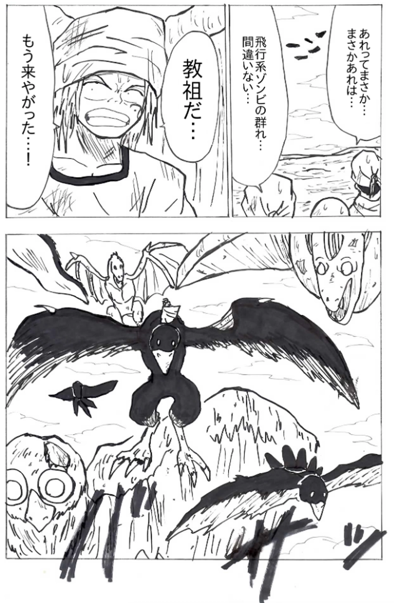 第５８話　アスラとの魔法対決