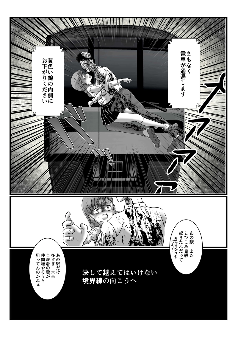 黄色い線の内側に