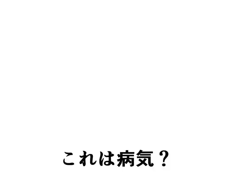 ３７話：意外な反応