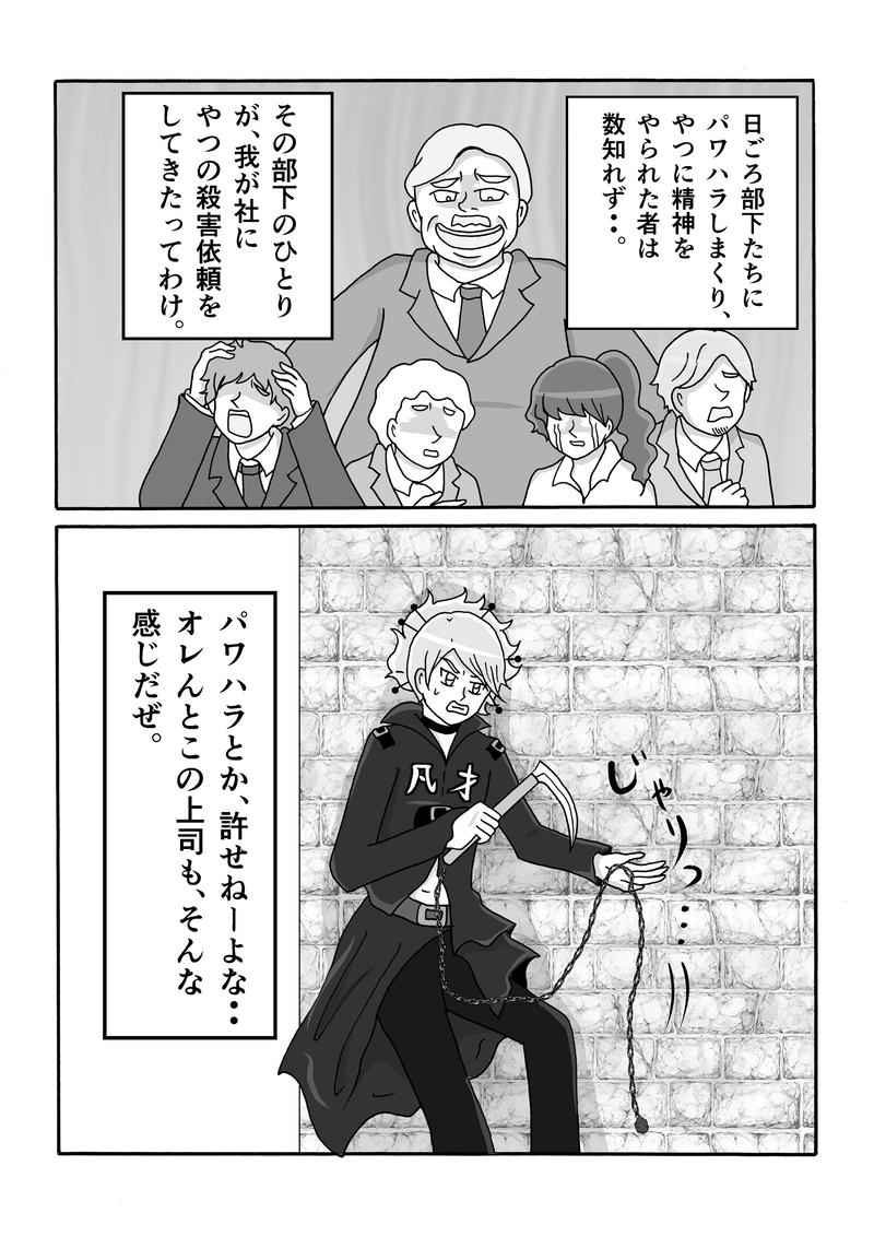 第１話　イギリス支店ですっ！