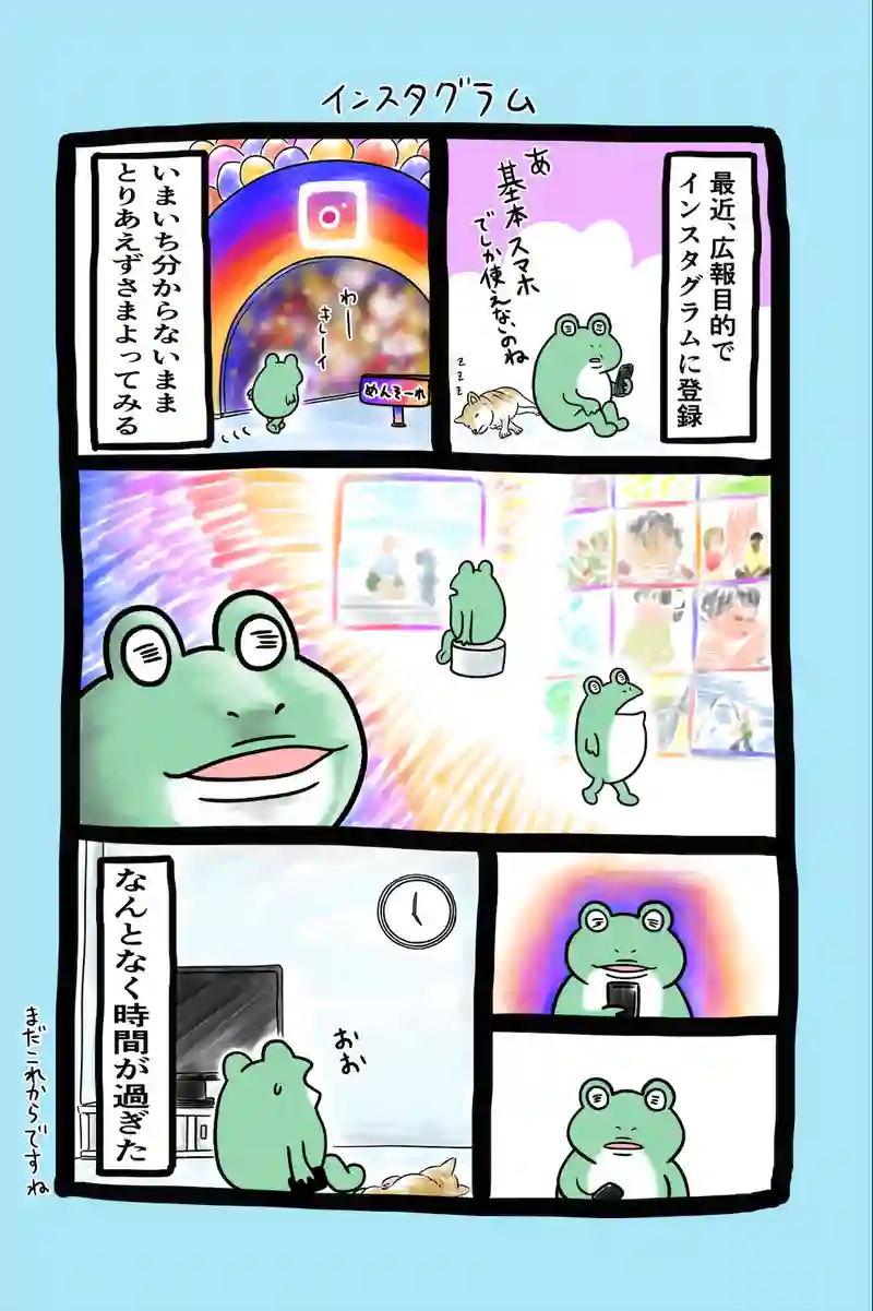 急に来てすぐカエル(52)