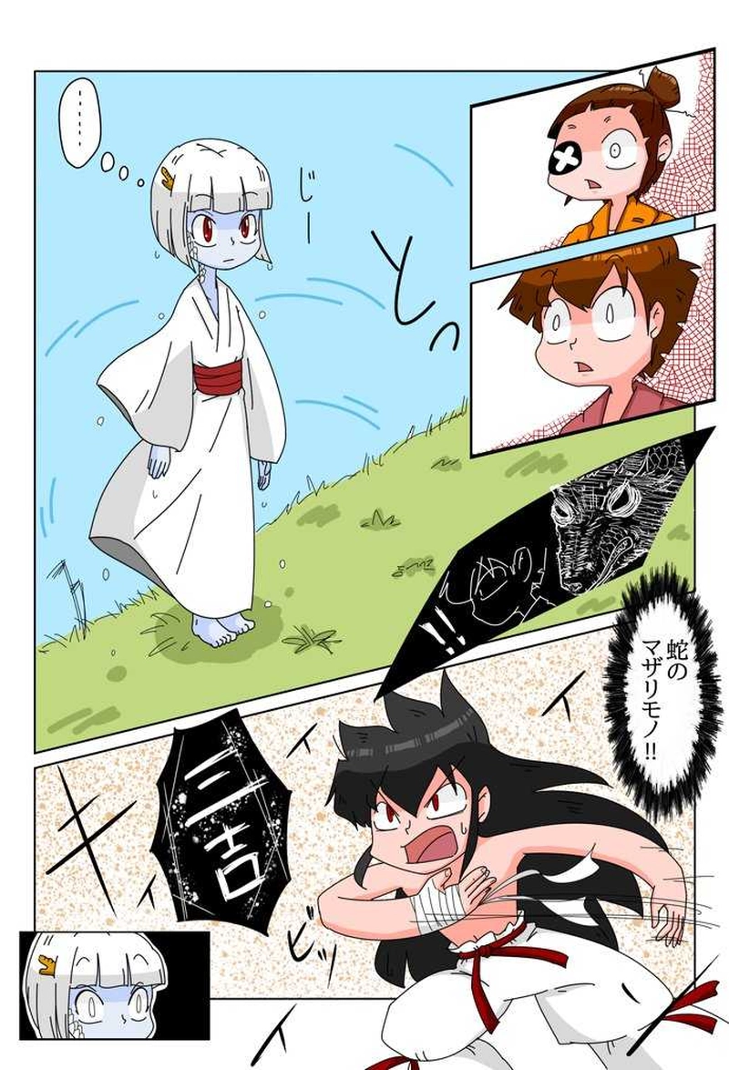 ２０話　カチノ池の主