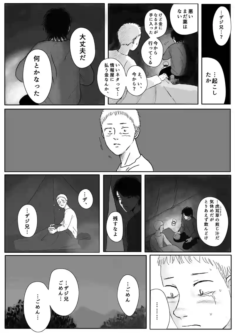 その2