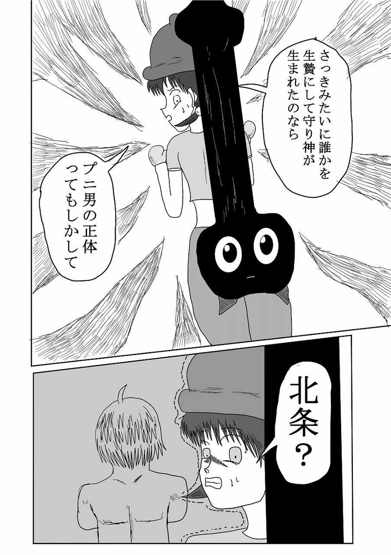 第22話「正体」