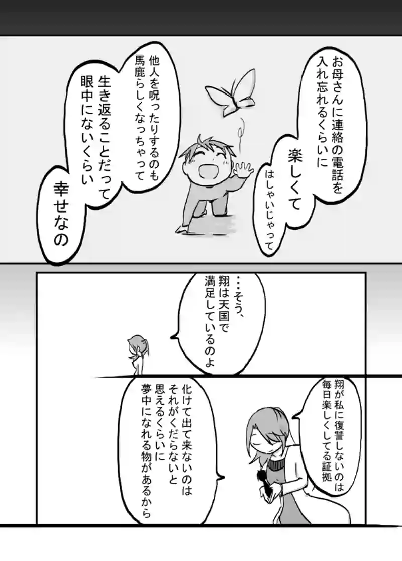 ５５話：脳内の幸せ