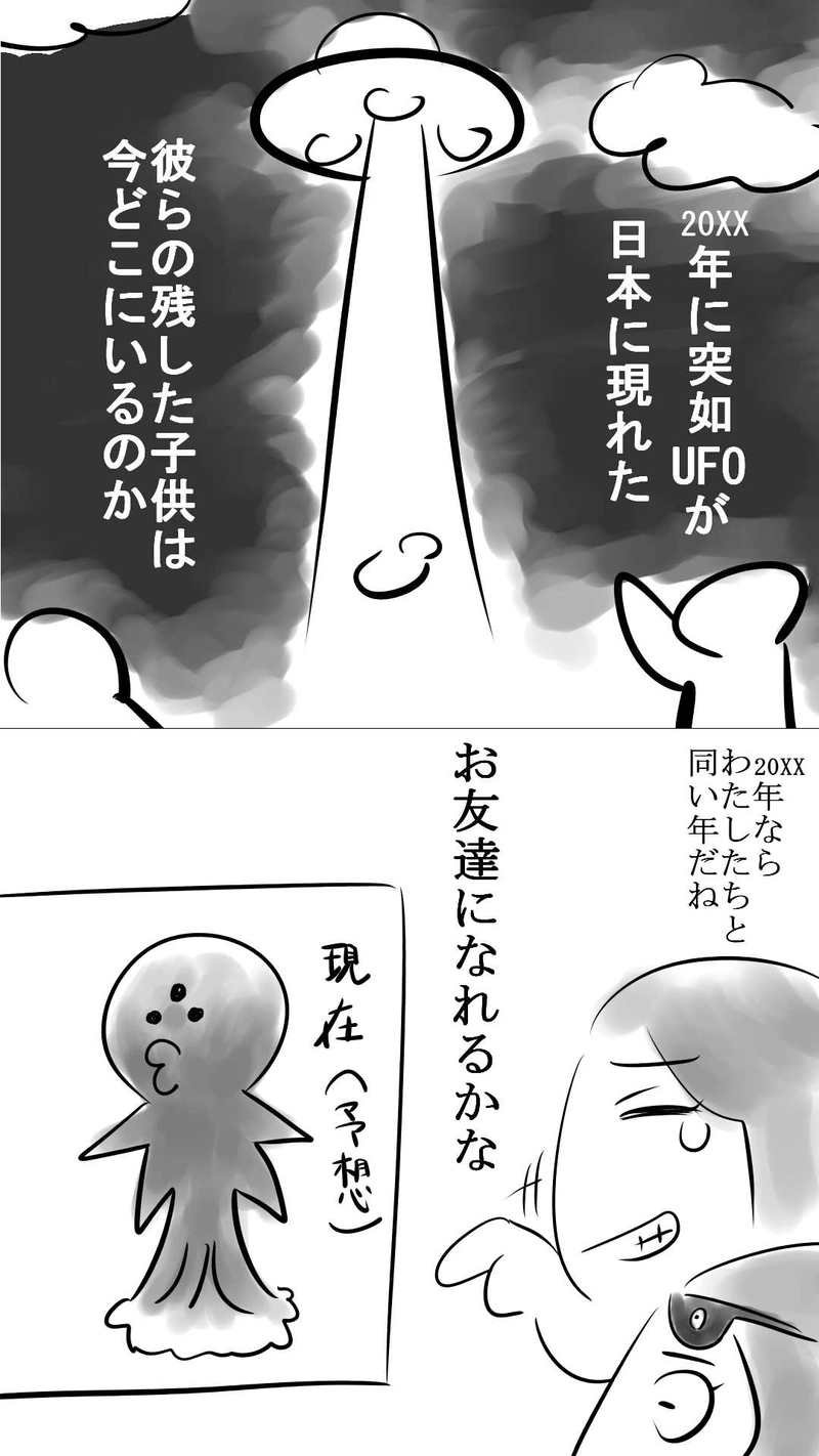 4話・5話　お迎えの準備