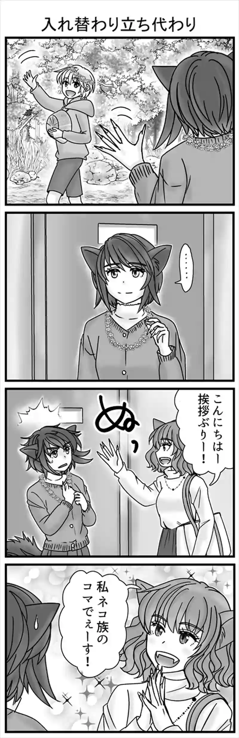 イヌ族㊷