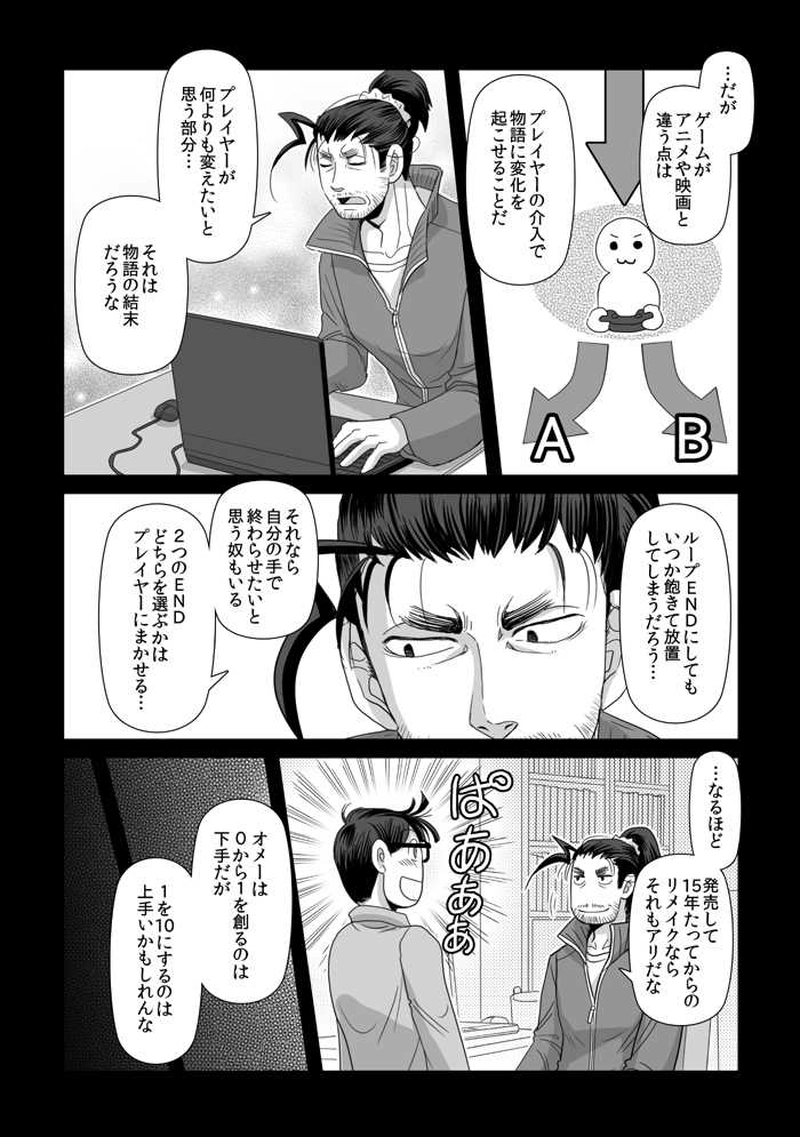 19：「甦れ！！黒歴史RPG」第6話（終）