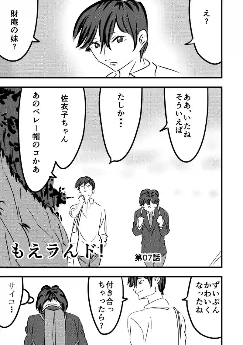 第07話