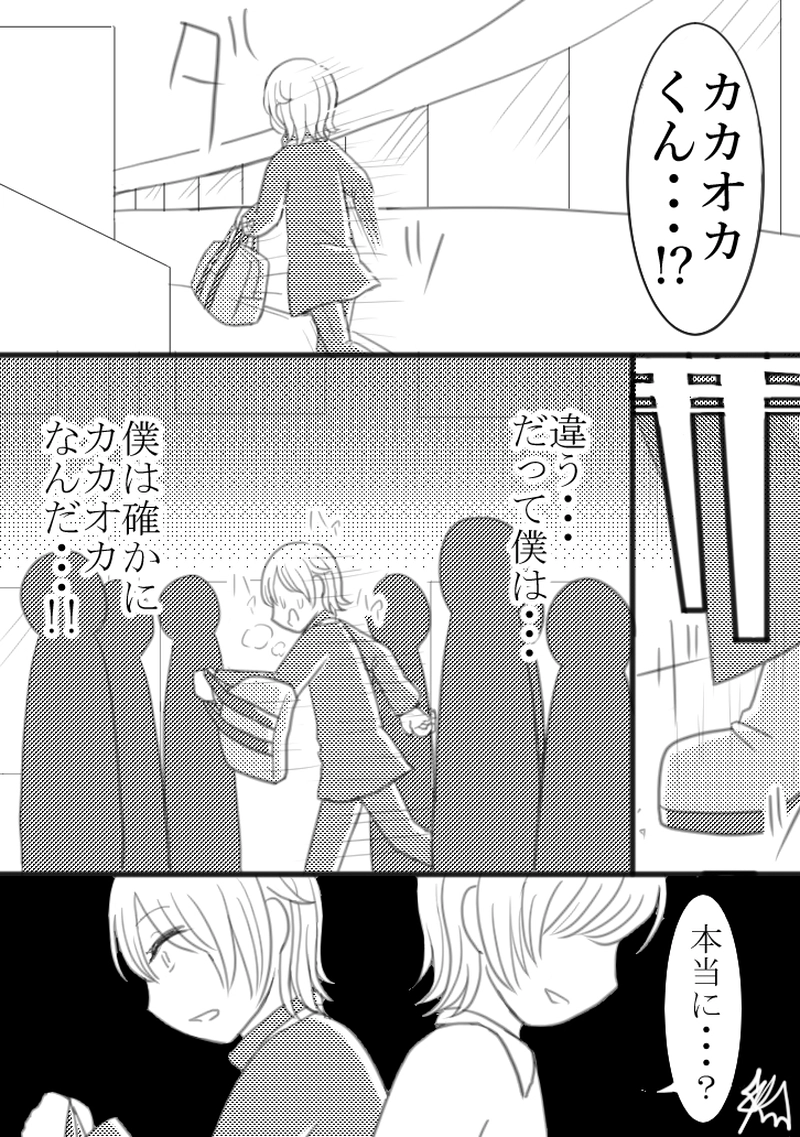 ８つめ「幻想と分裂」