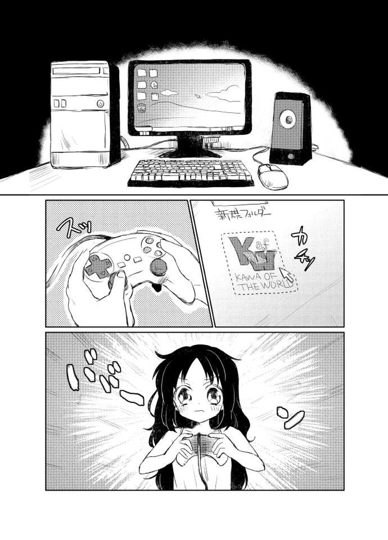 かわいクエスト