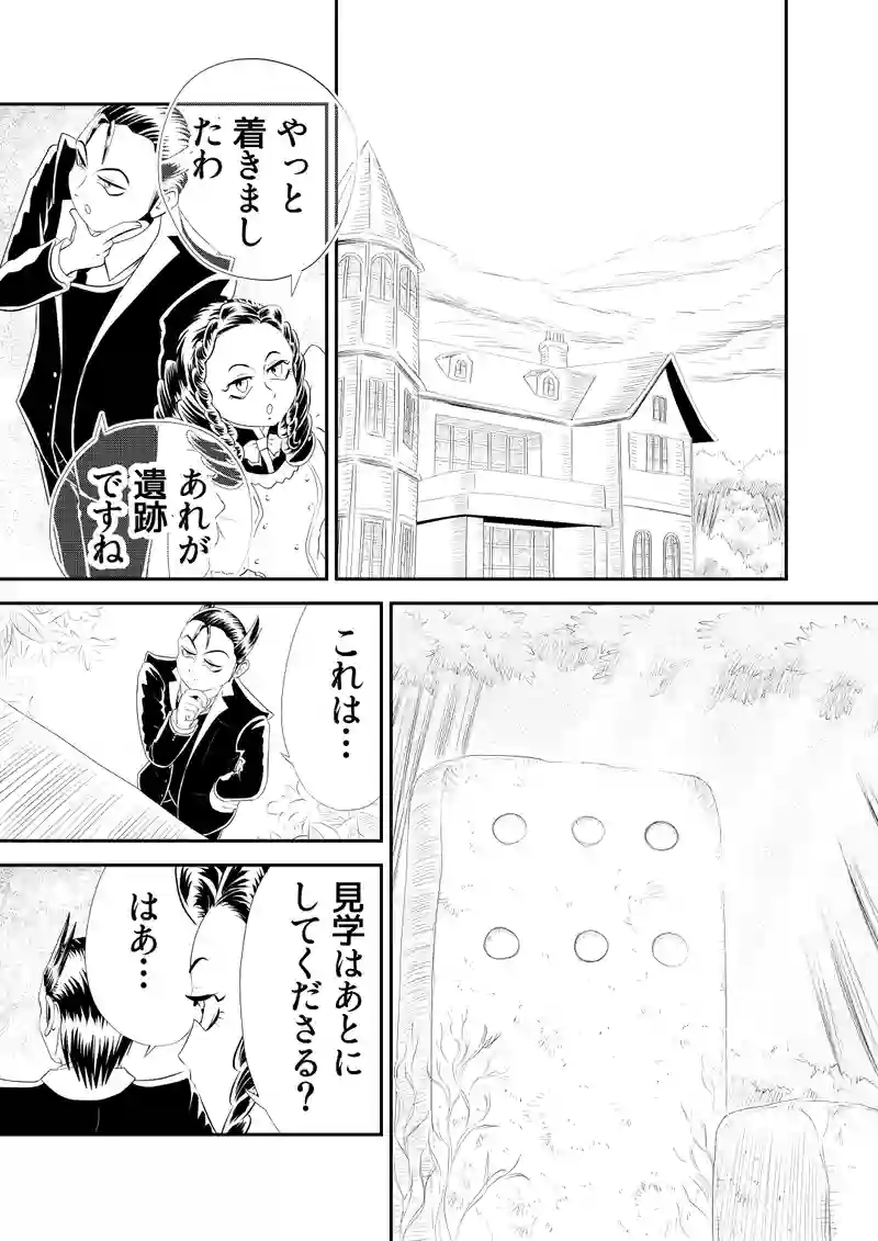 二十一、血と魔法　１