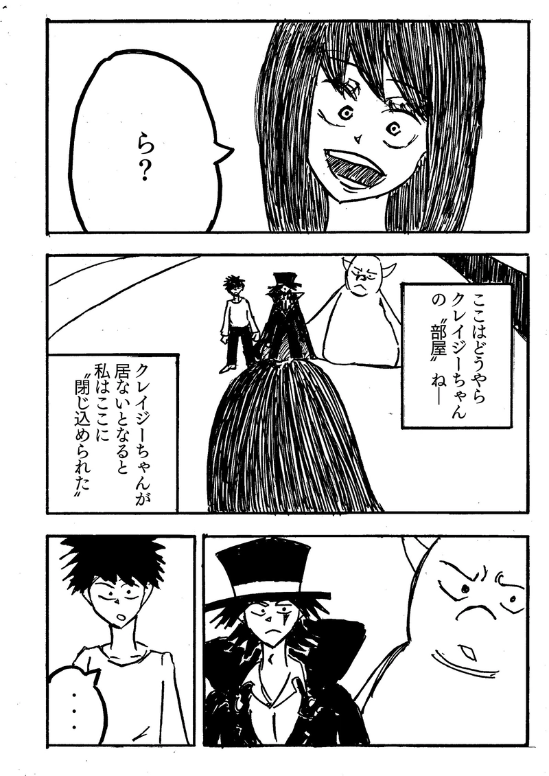 ＃１１　「契約」