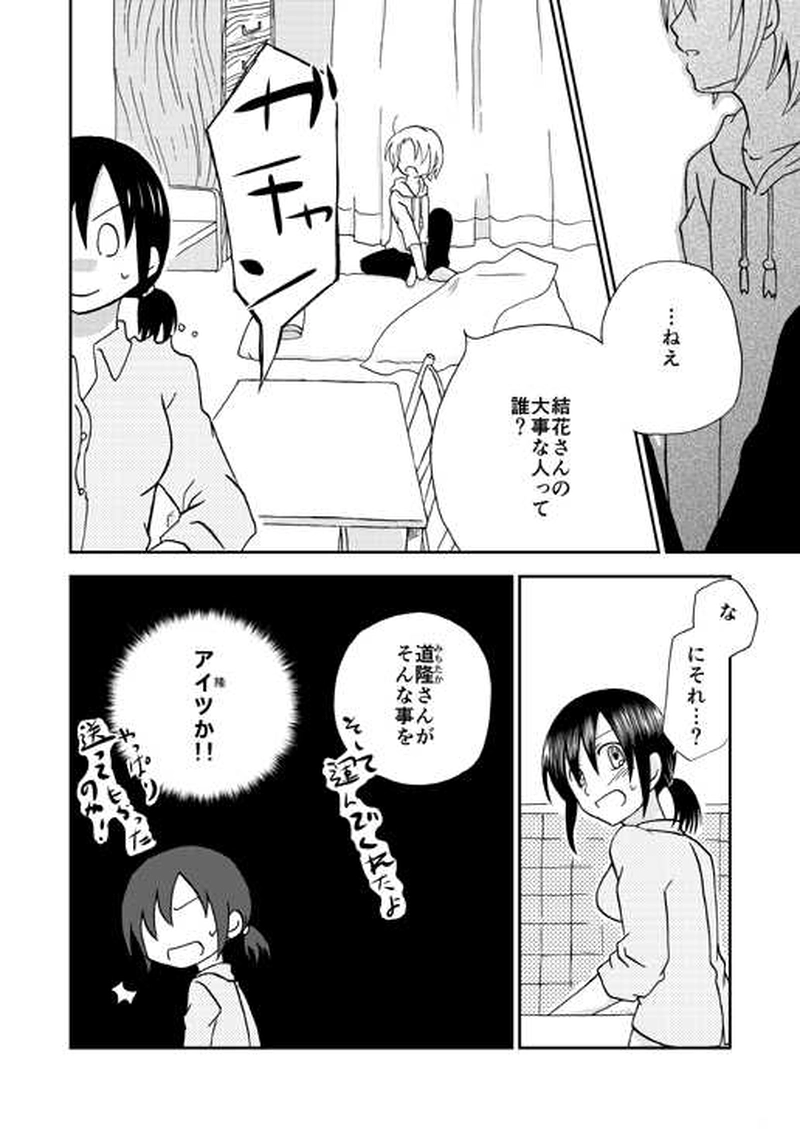 親に先立たれた彼女と親に捨てられた俺の話