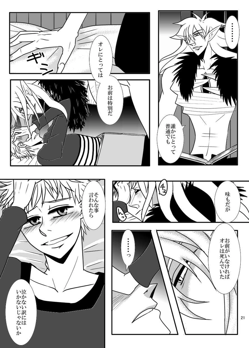 第６話　人類の英知