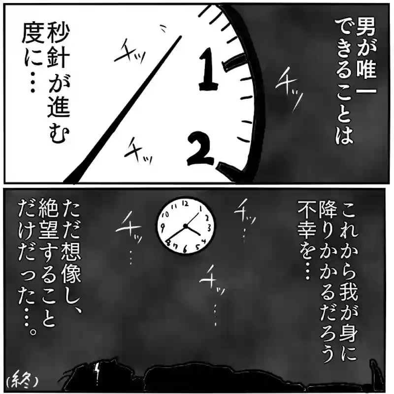 「下等動物取扱規則」⑤