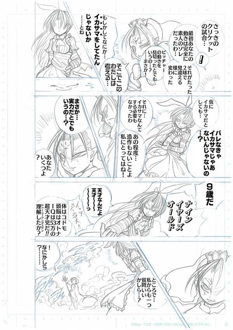 第1部ファントム・レッド～アリスの世界～（下書きver