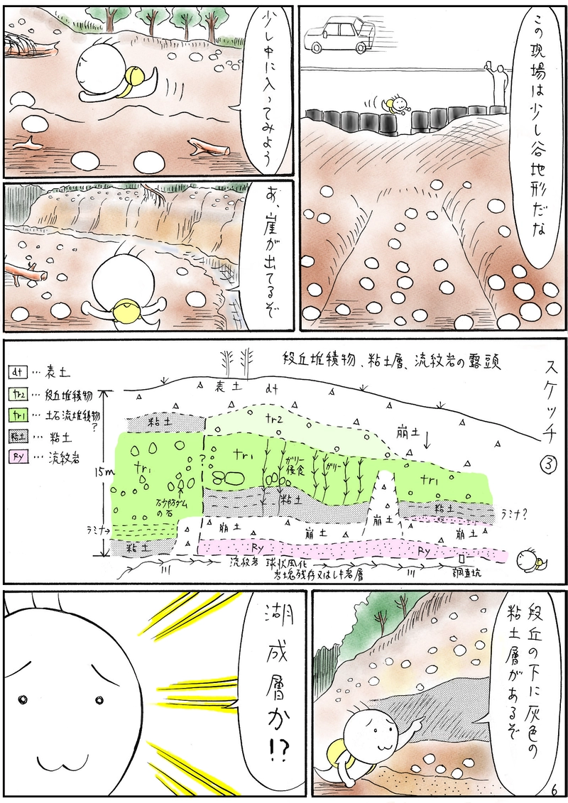 平成30年西日本豪雨災害