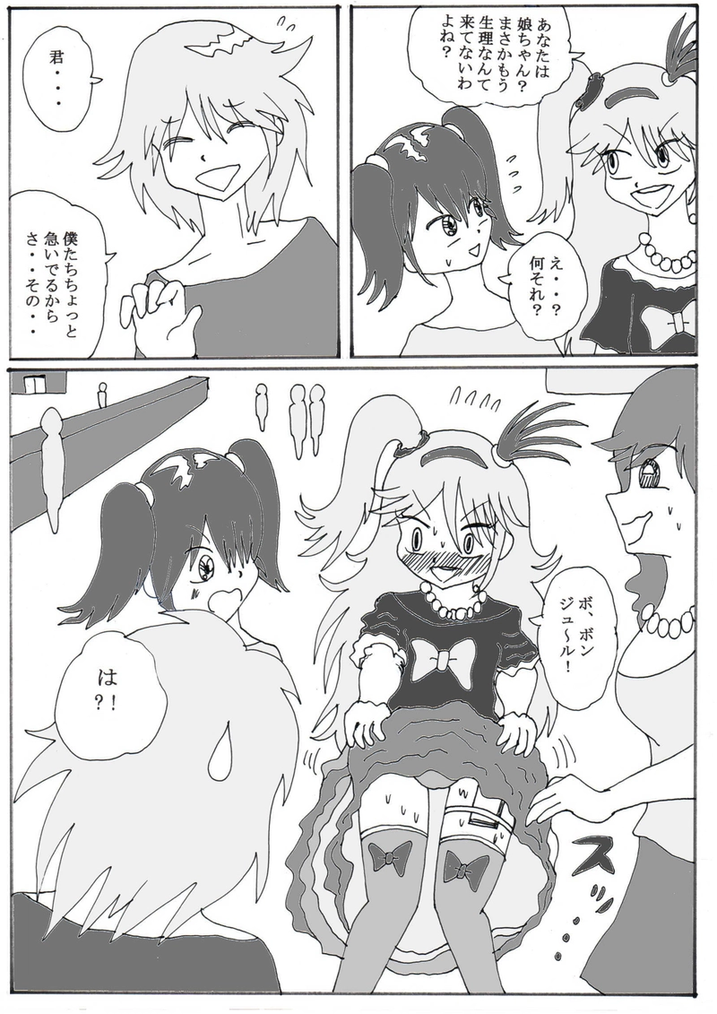 第１５話②「呪われた母子を救え！」の巻　