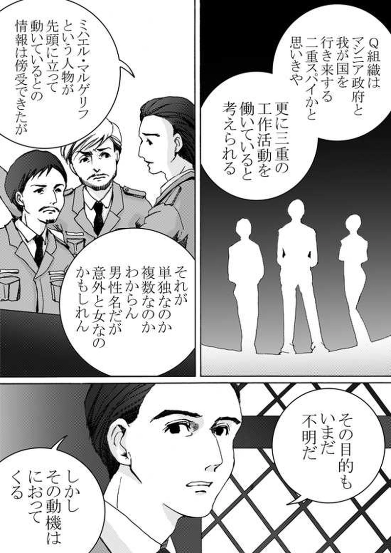 Episode 4-1 家族　[1/2]