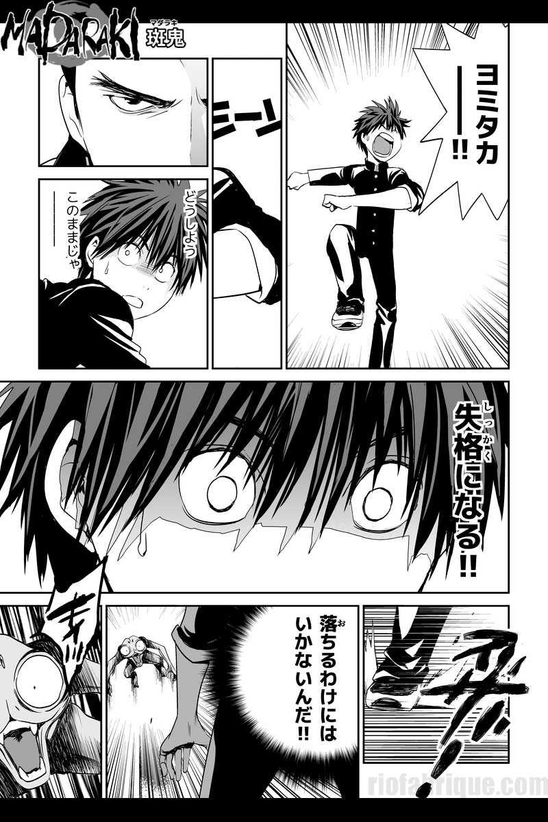 #14 予科校失格（5）