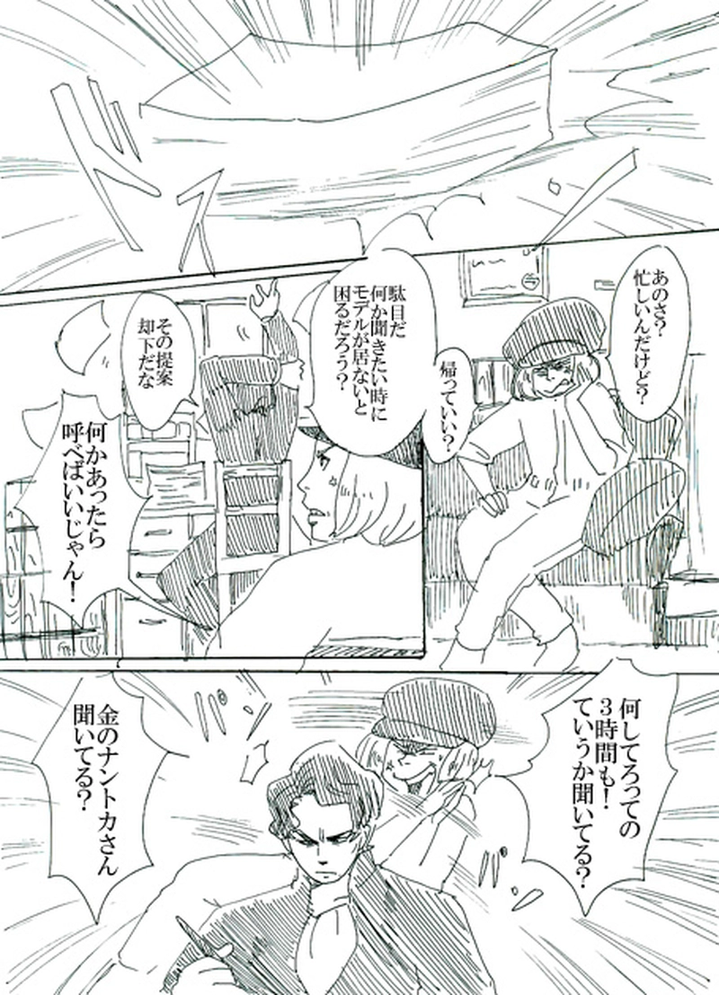 第一話　創魂師オズワルド