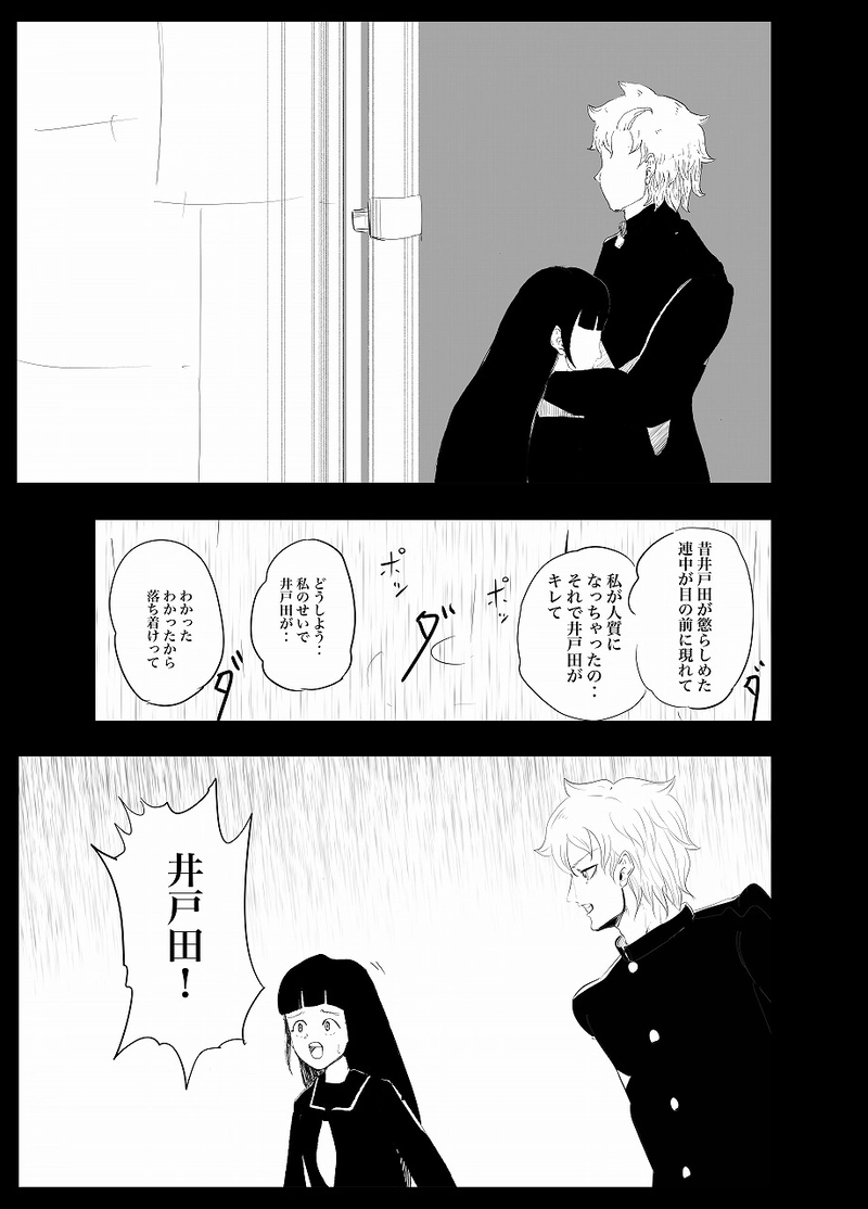 28話　うえしろ⊖　