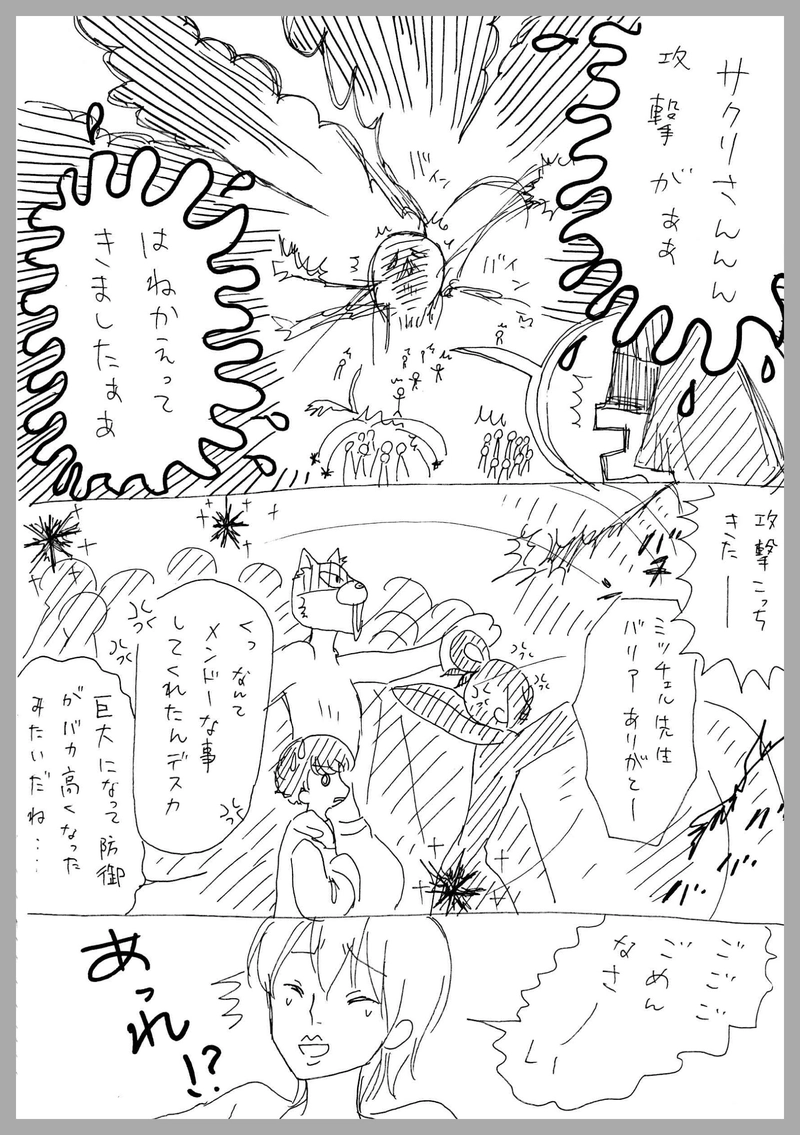 10、考えのその先