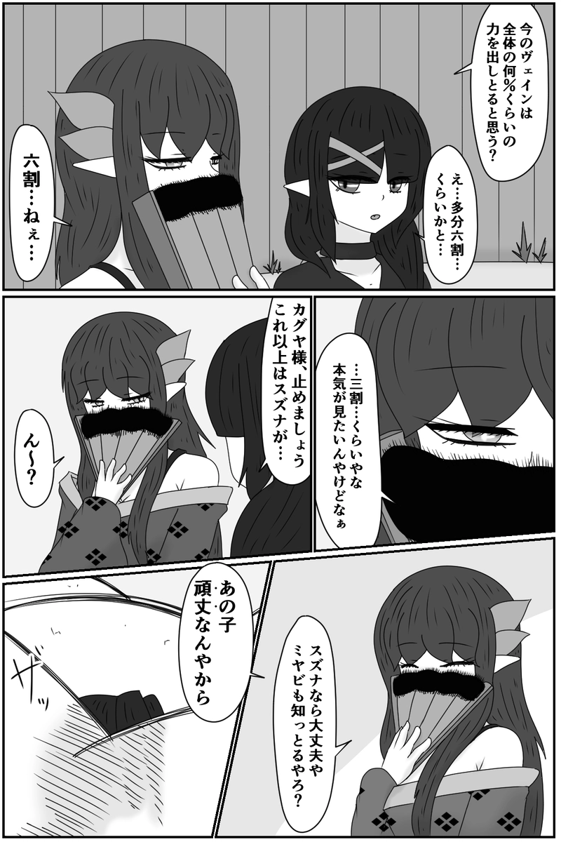 第九章：忠実な欲望と終わりの輪廻(５)