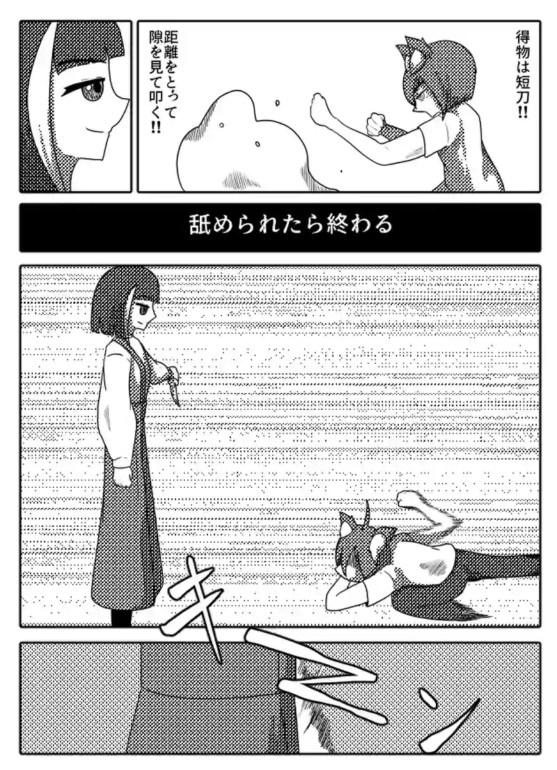 魔王の戦闘　5話