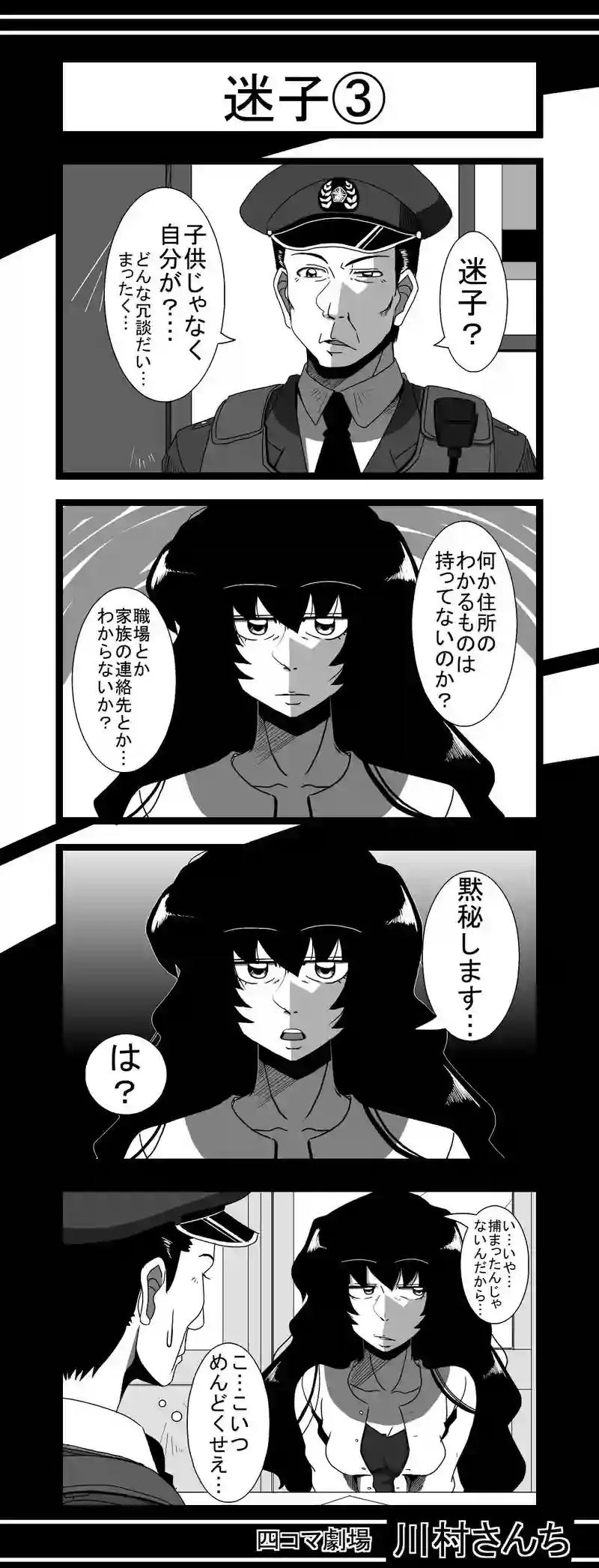 川村さんち　８話