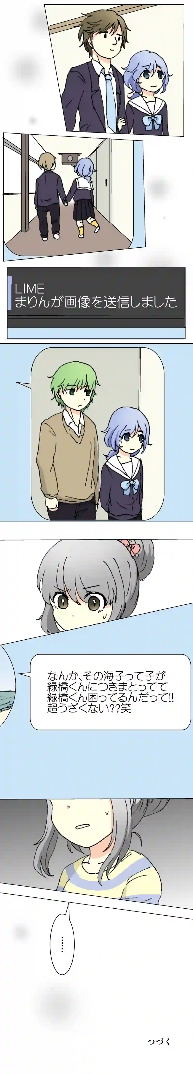 49話　ためらい