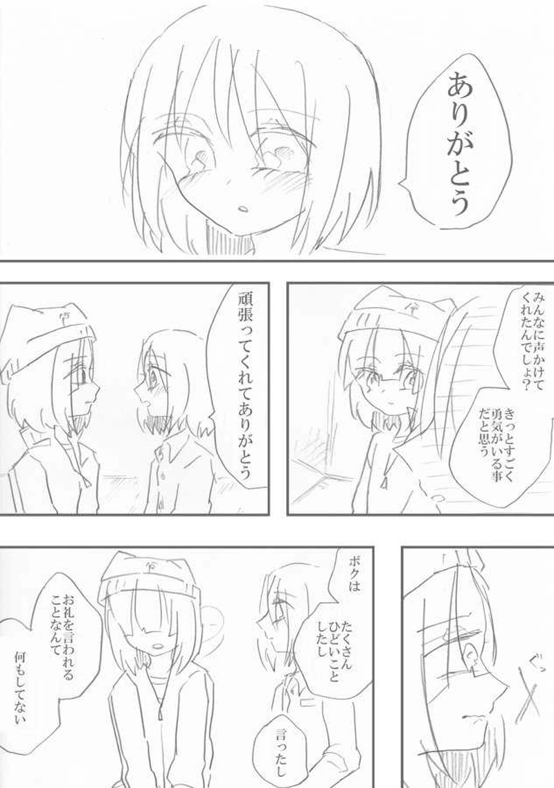 恋＝変を解きなさい。　2-10