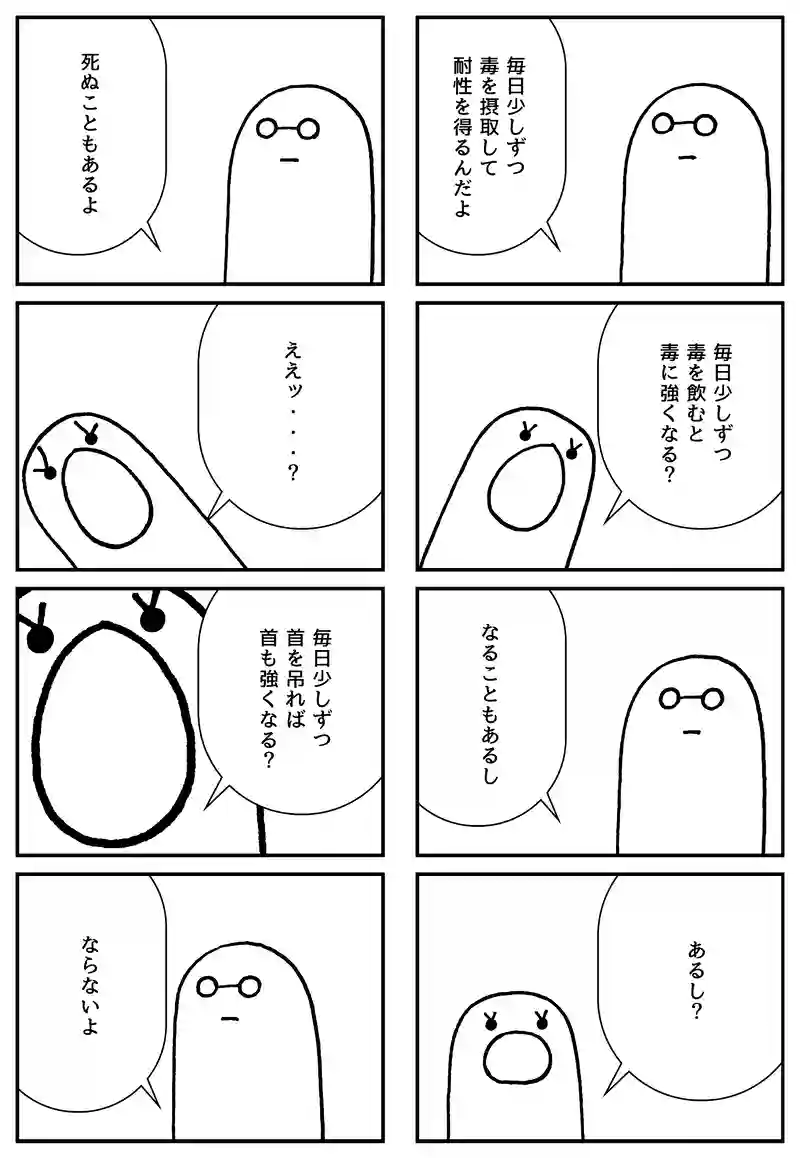 まことに