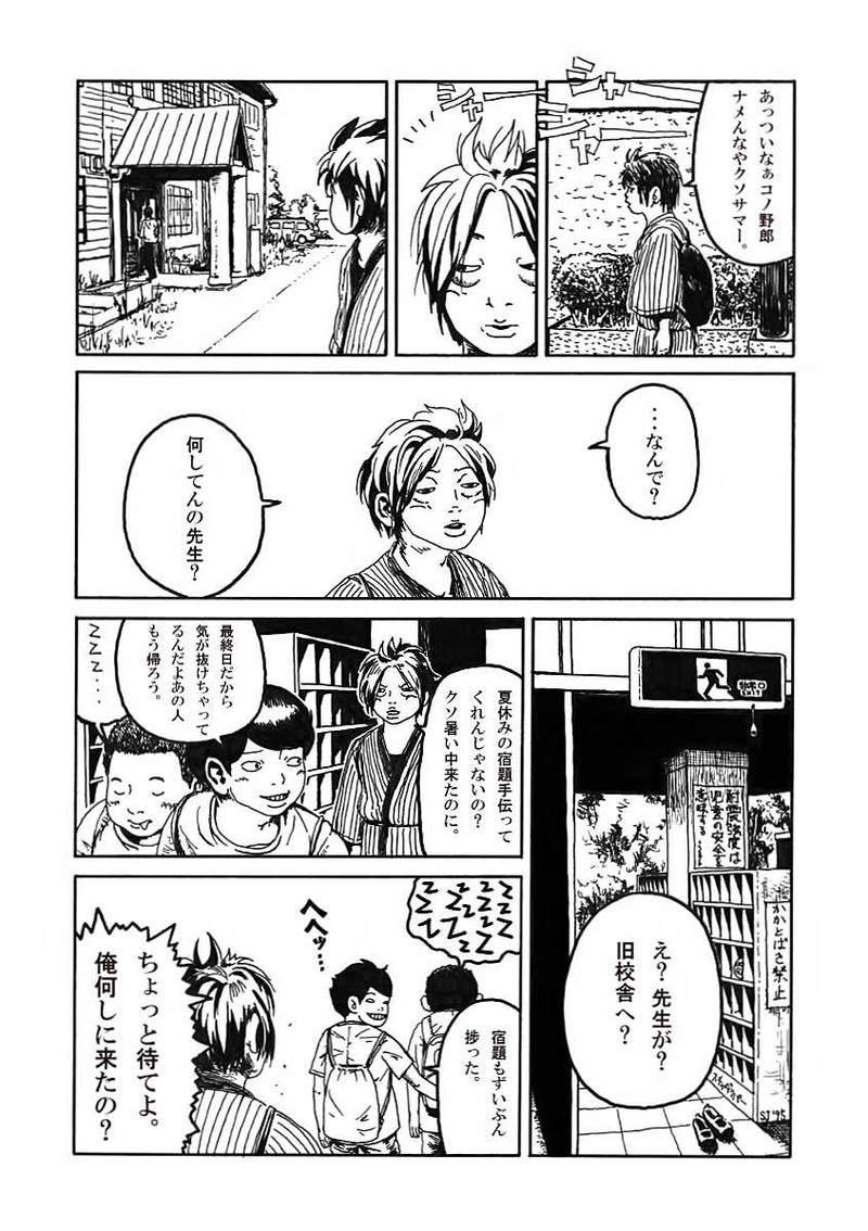 真夏のまぼろし