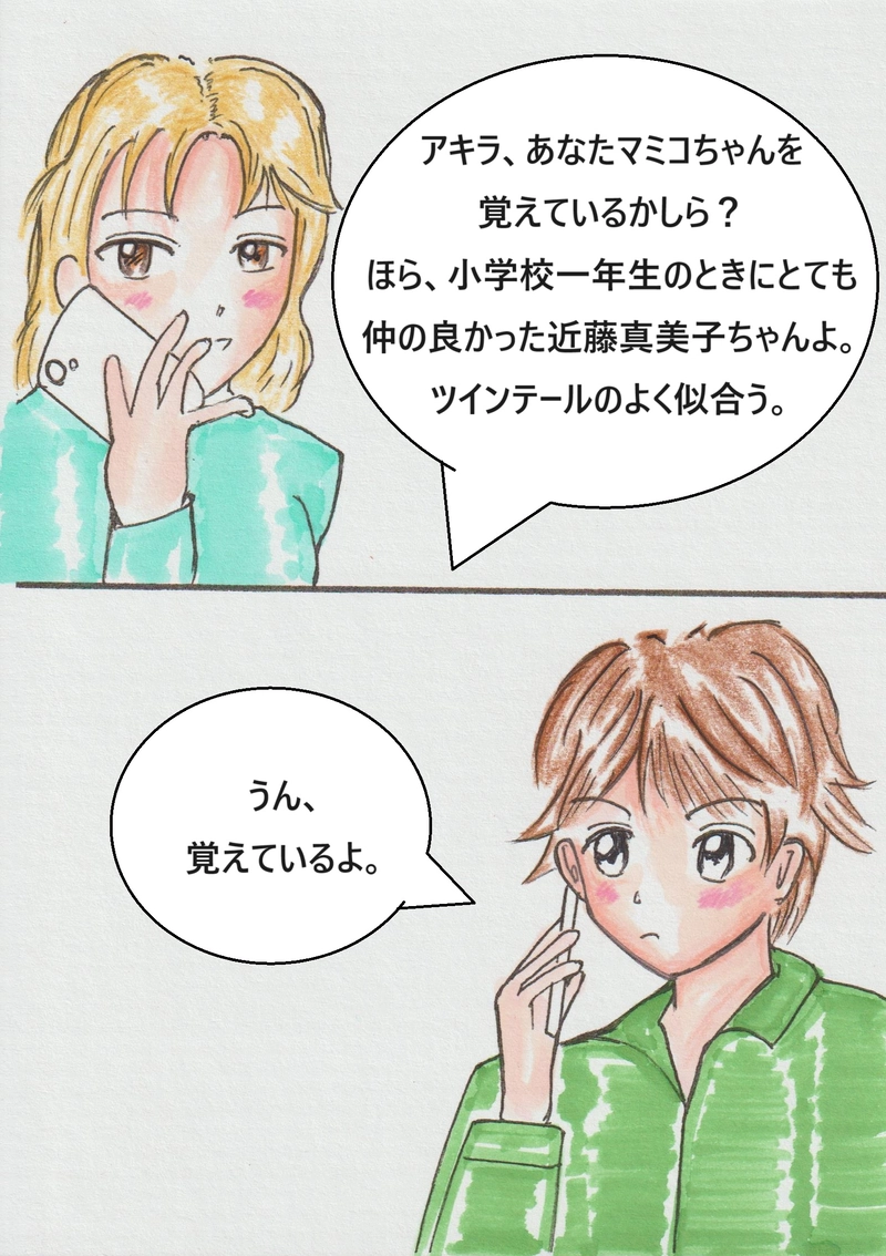 第九話　誰がために俺は書く。