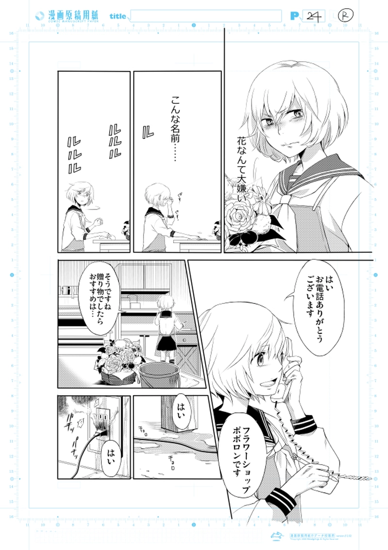 遺品整理のセカイ堂（後編）