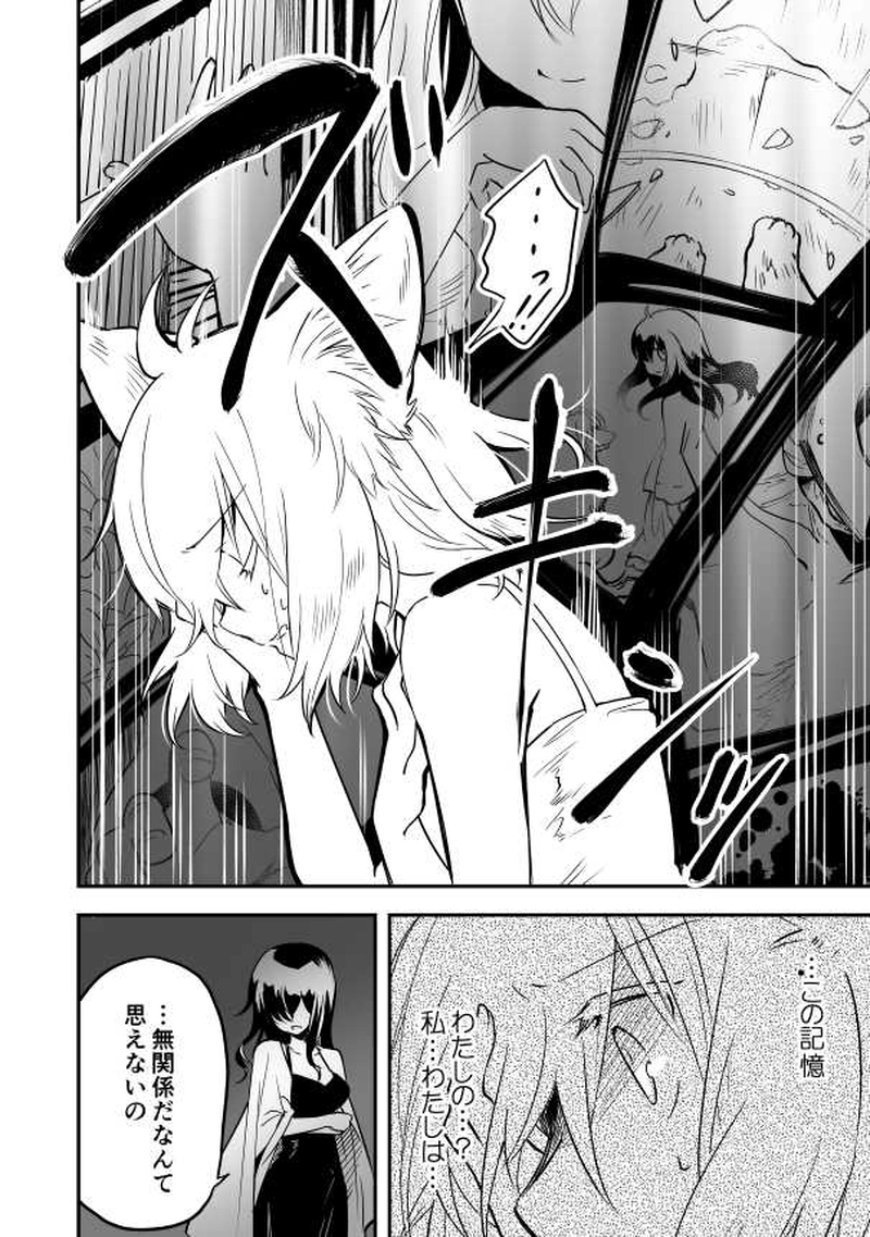 17話　陽光と来訪者