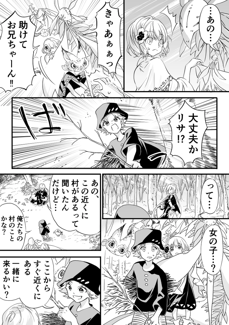 第３話　ゴーダ