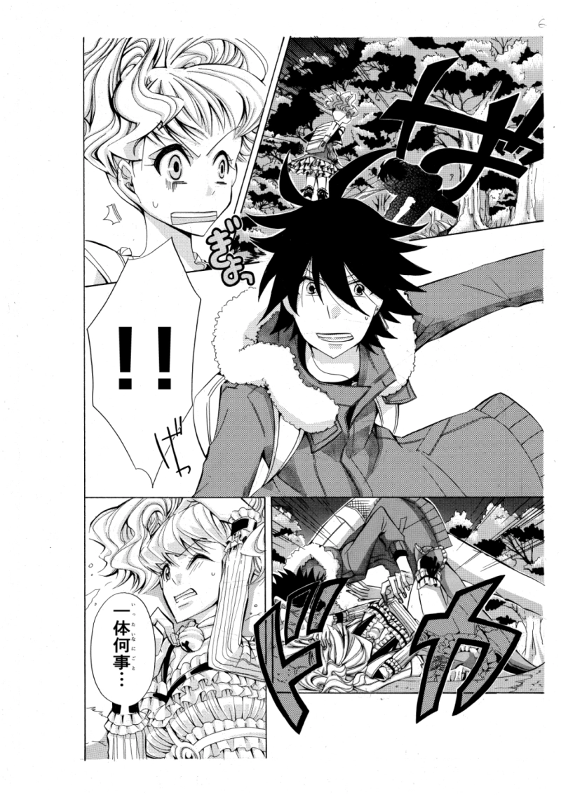 いざ出陣！なのだ！！